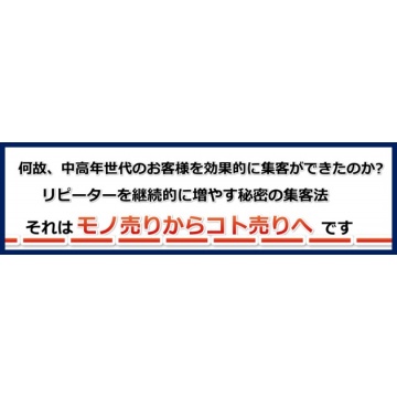 シニア・中高年世代向け応援ステーション事務局紹介画像